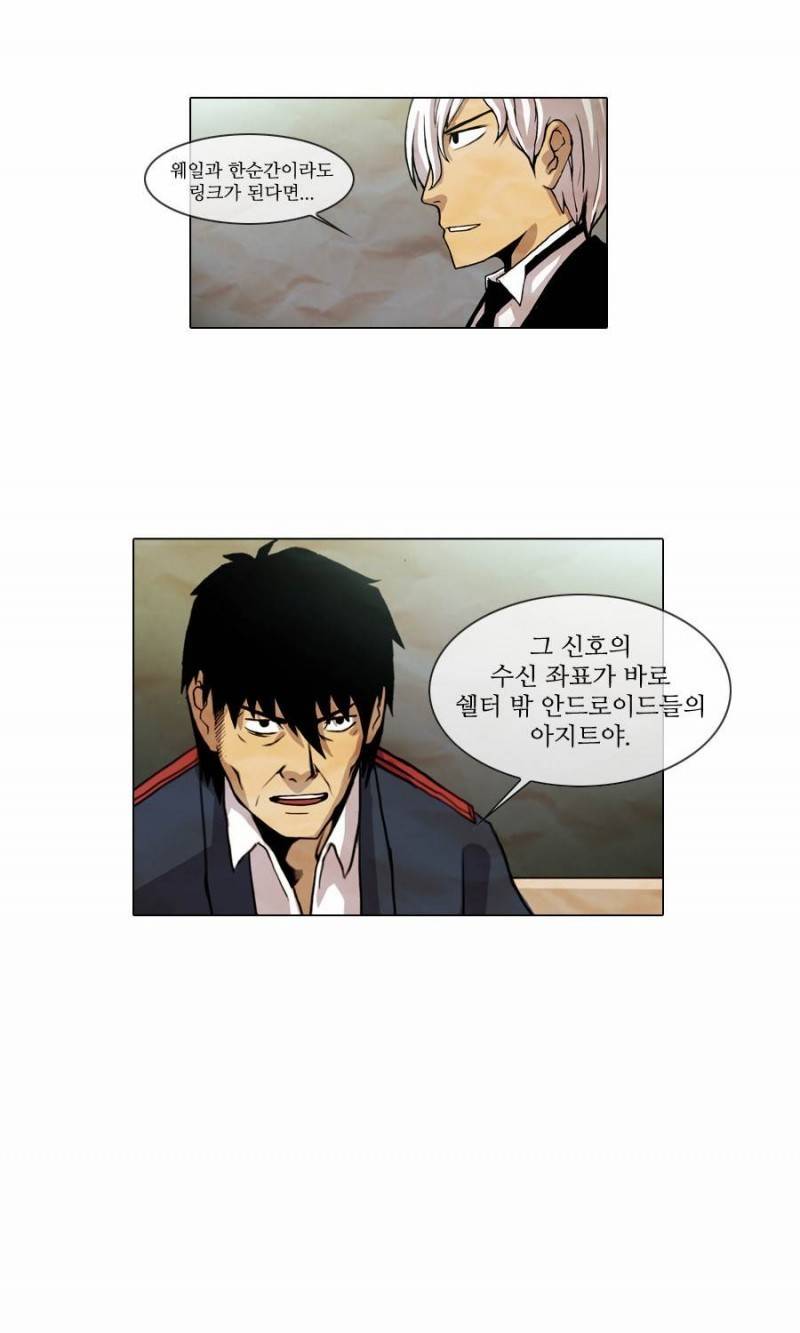 제페토 15화 19
