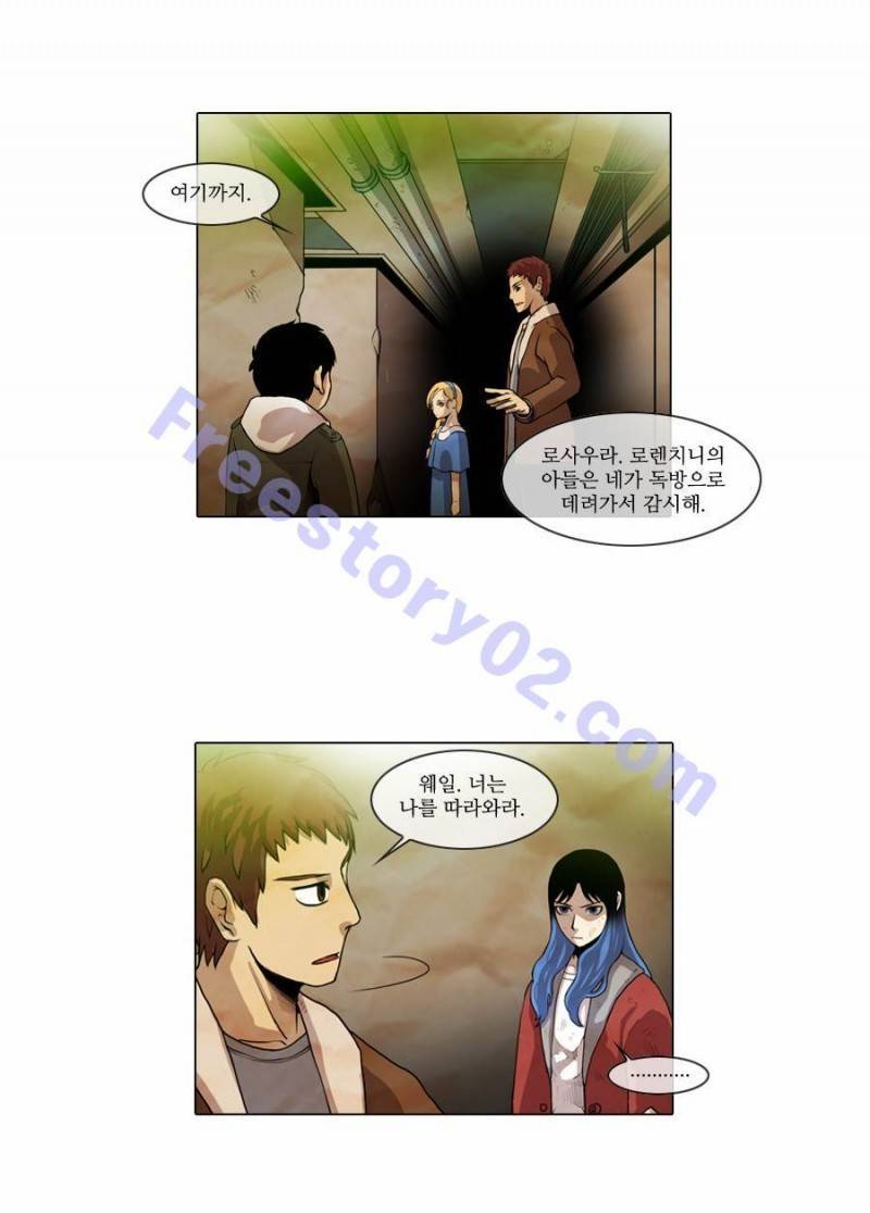 제페토 15화 21