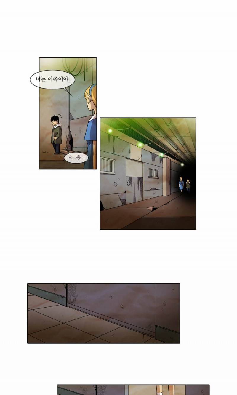 제페토 15화 23
