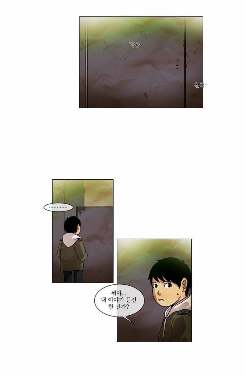 제페토 15화 27