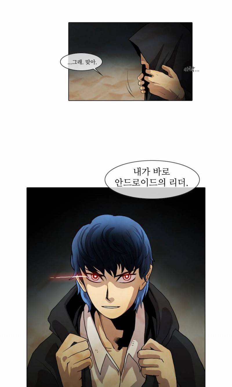 제페토 15화 36