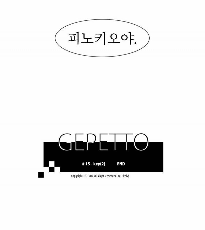 제페토 15화 38