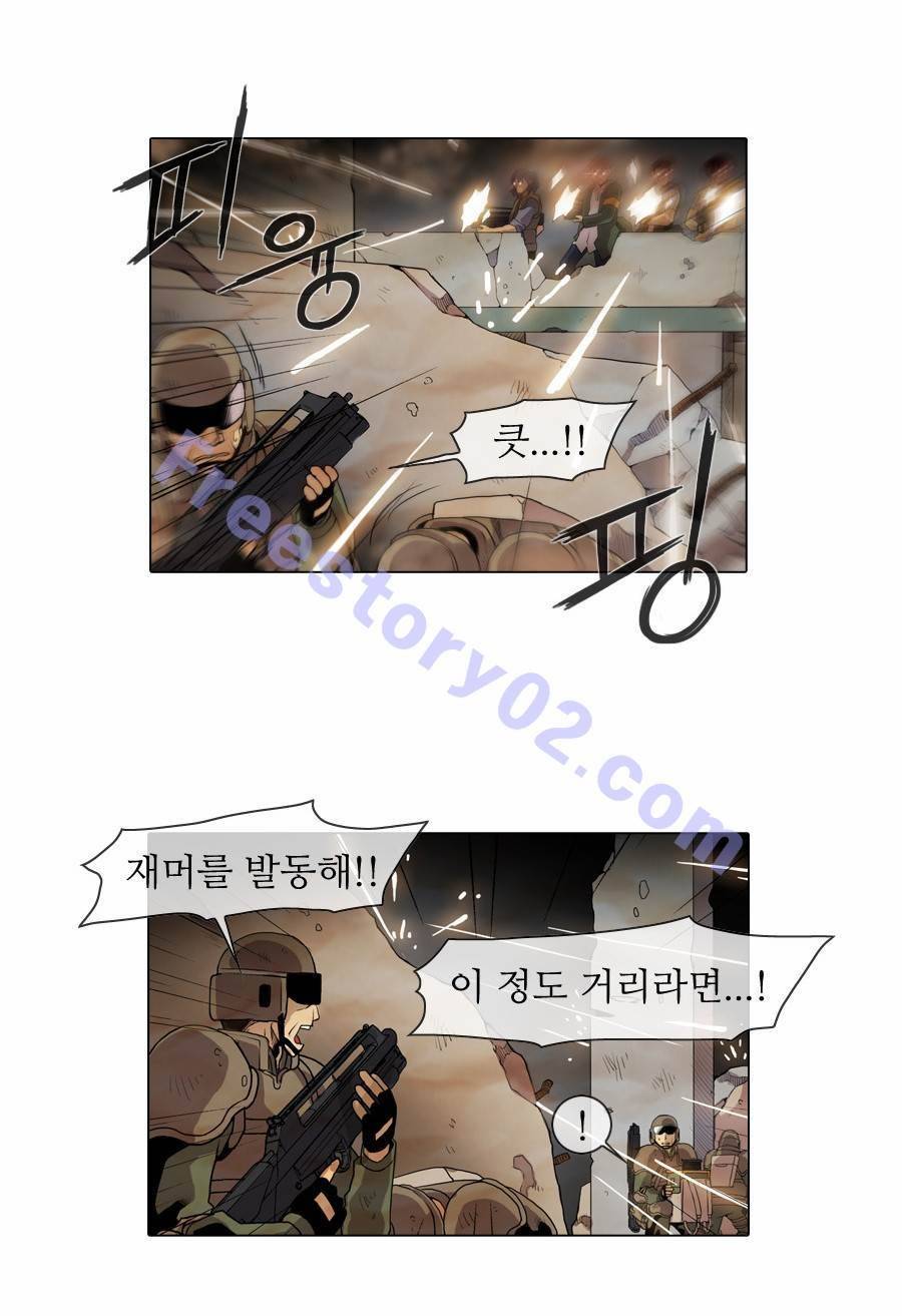 제페토 24화 5