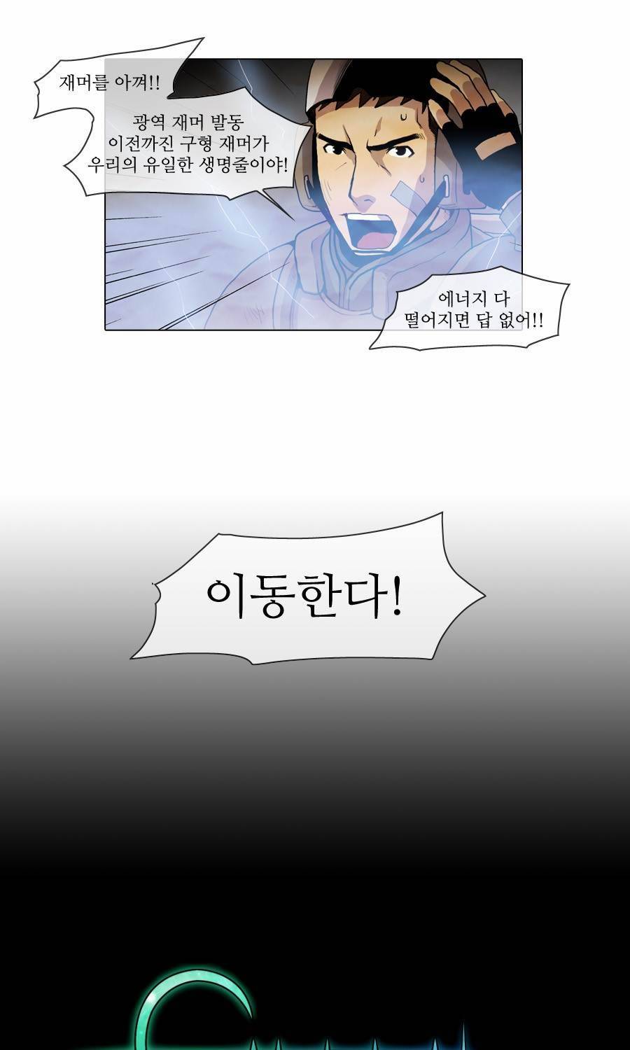 제페토 24화 12
