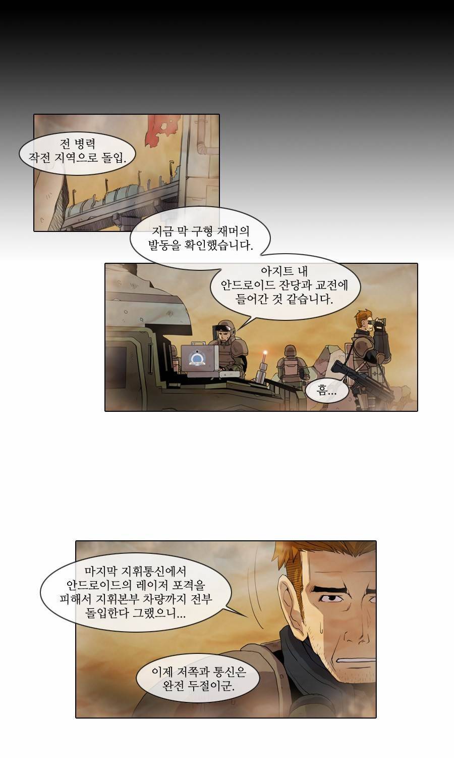 제페토 24화 14