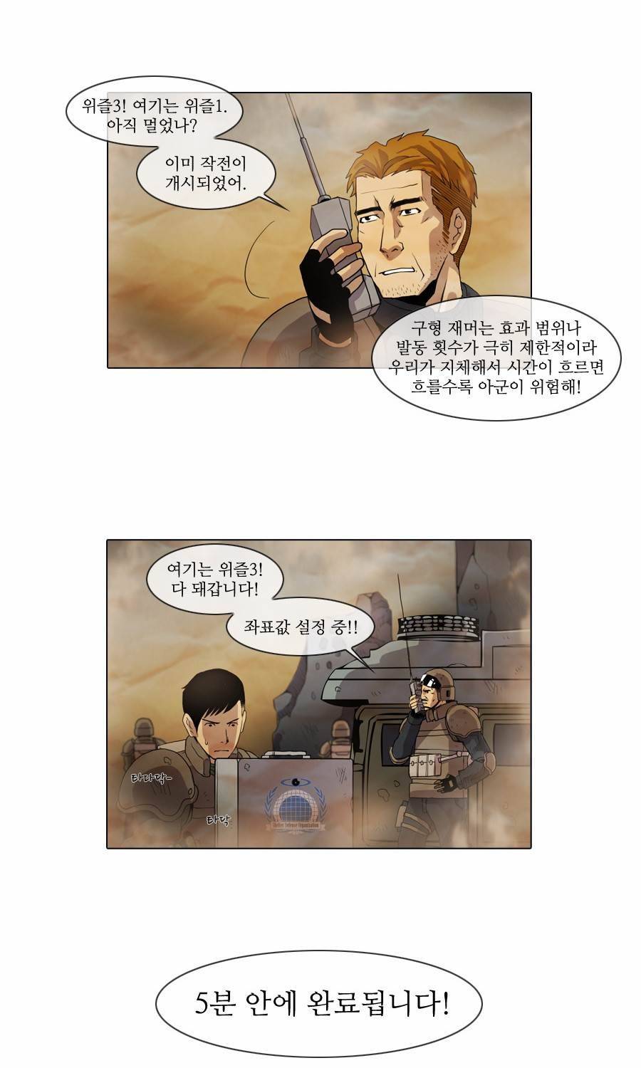 제페토 24화 16