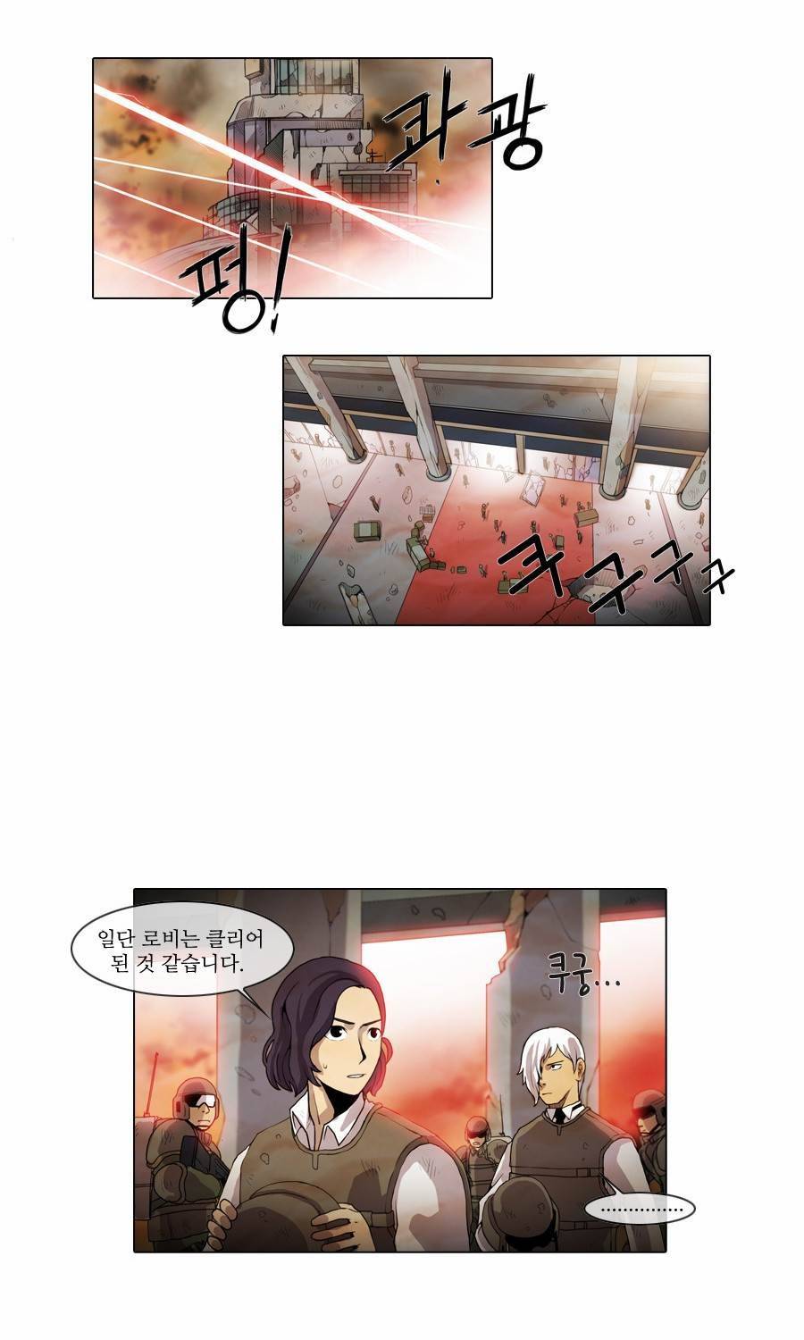 제페토 24화 18