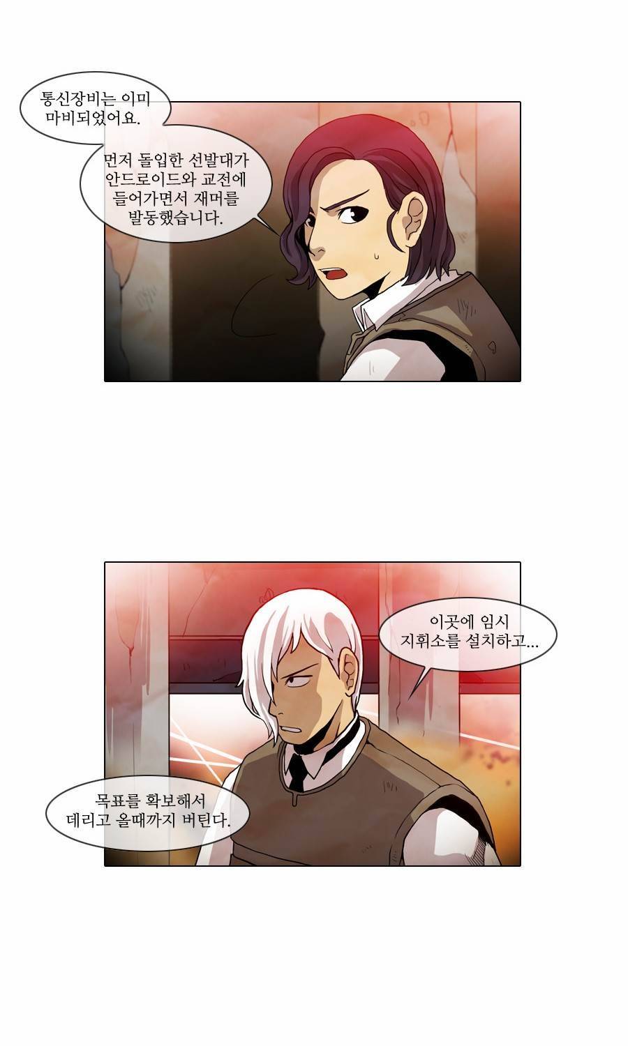 제페토 24화 20