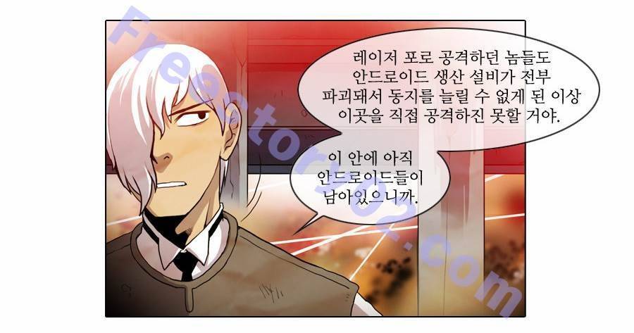 제페토 24화 21