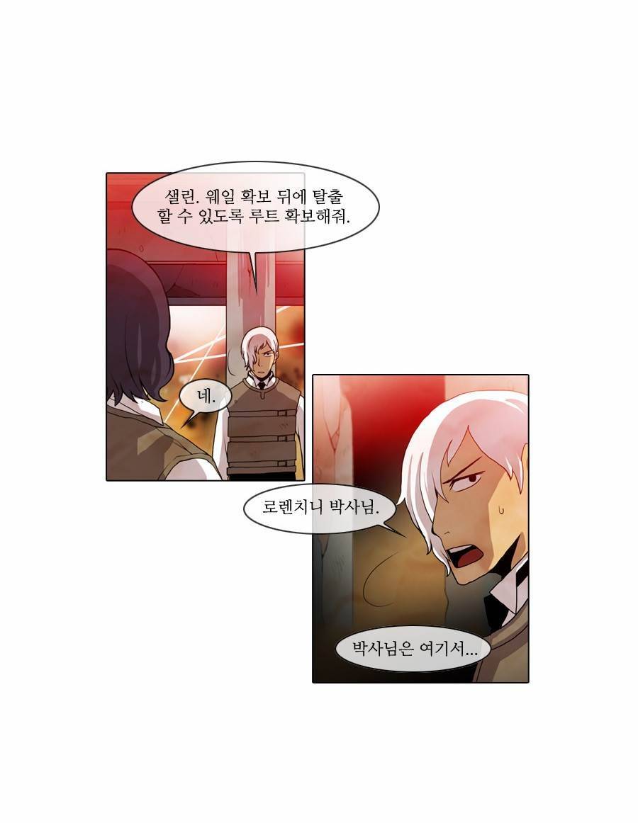 제페토 24화 22