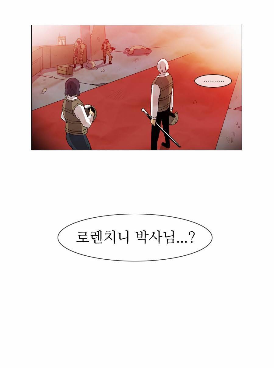 제페토 24화 23