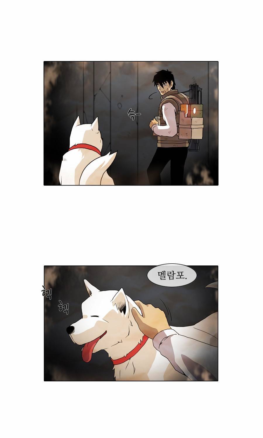 제페토 24화 26