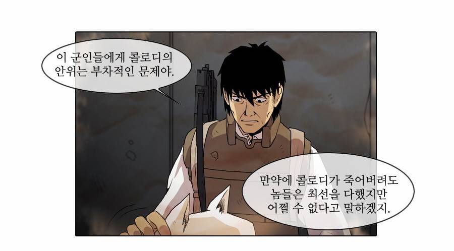 제페토 24화 27