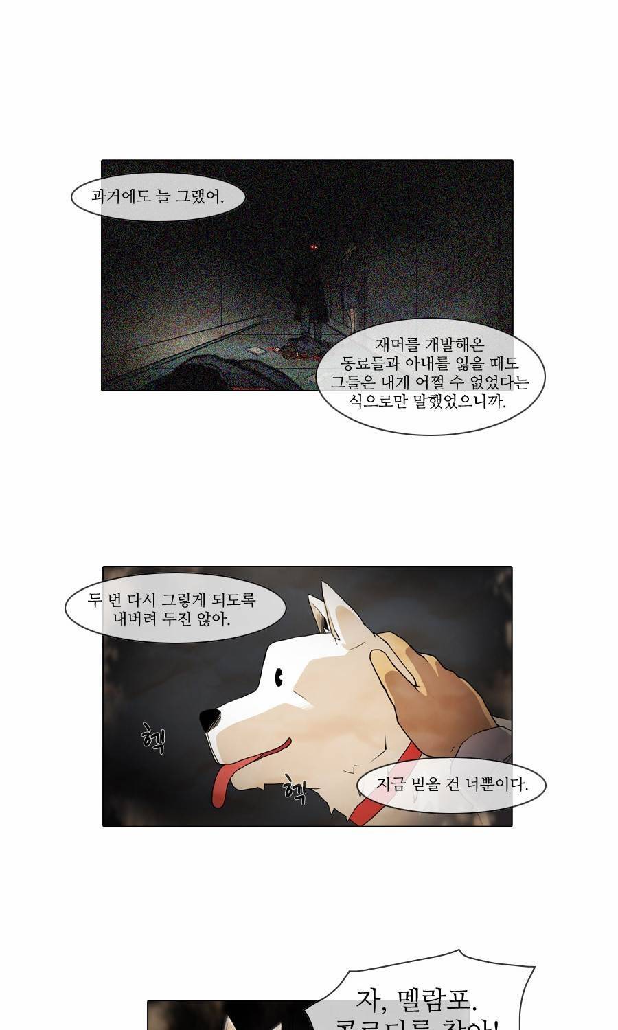 제페토 24화 28
