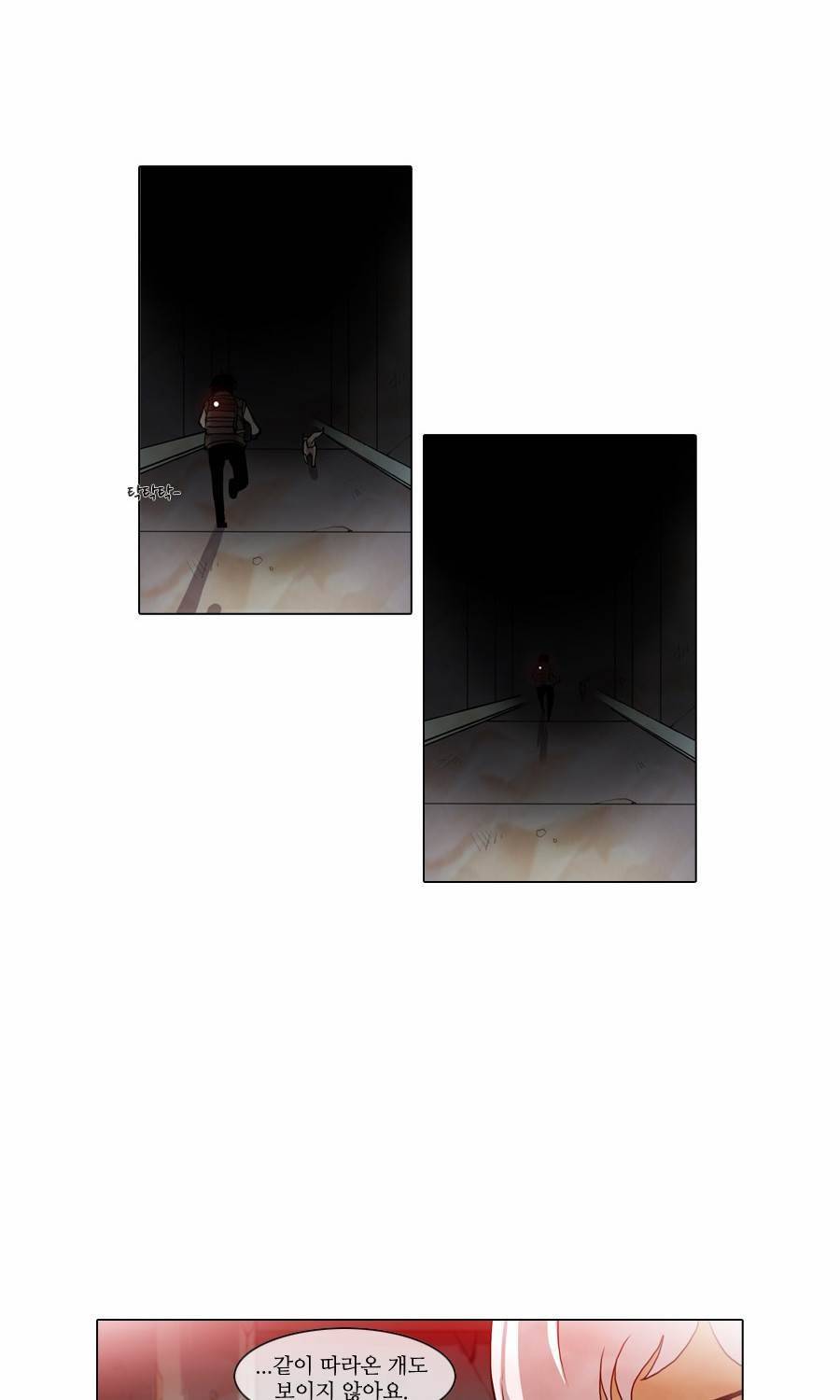 제페토 24화 30