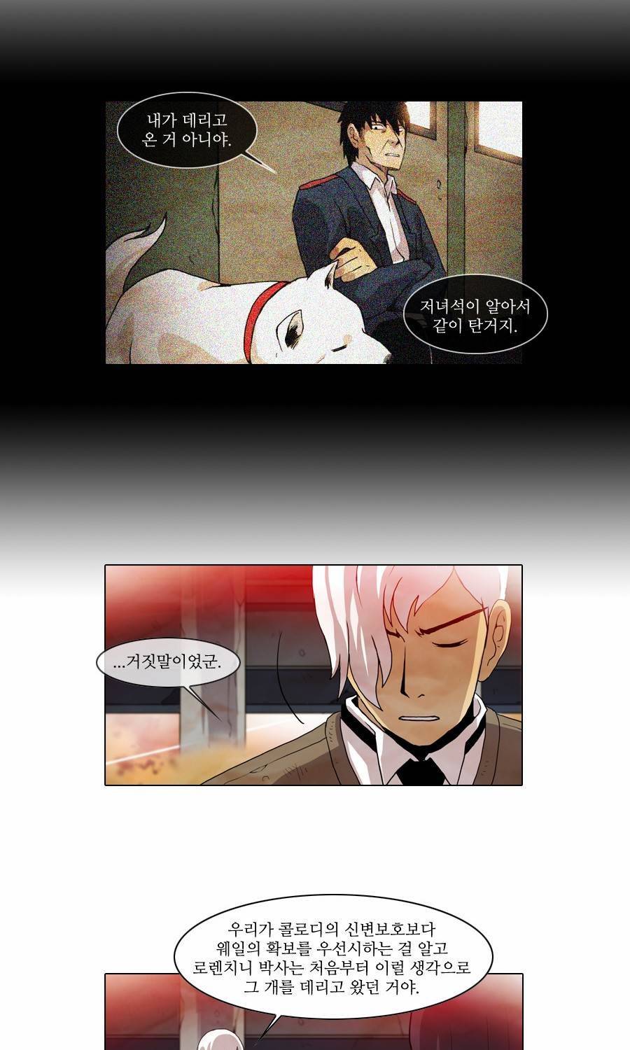 제페토 24화 32