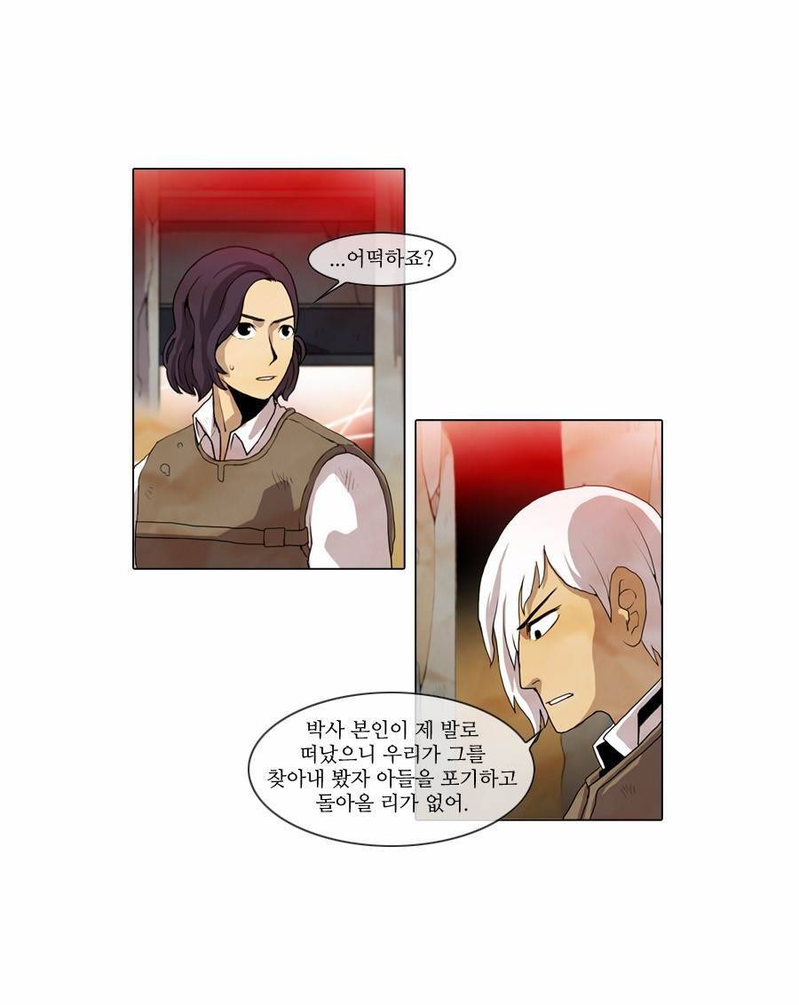 제페토 24화 34