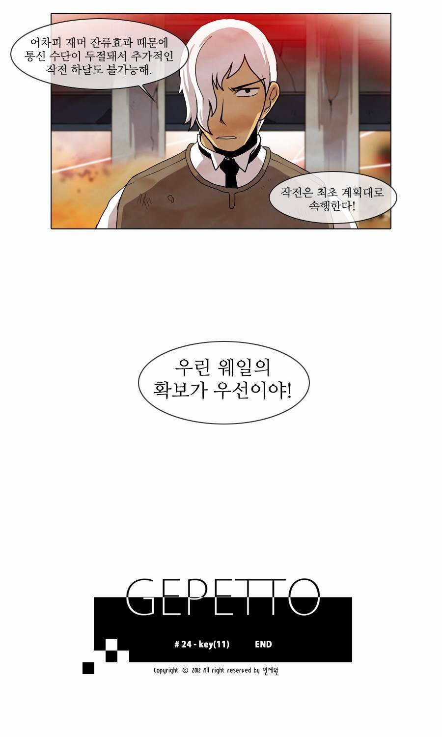 제페토 24화 35
