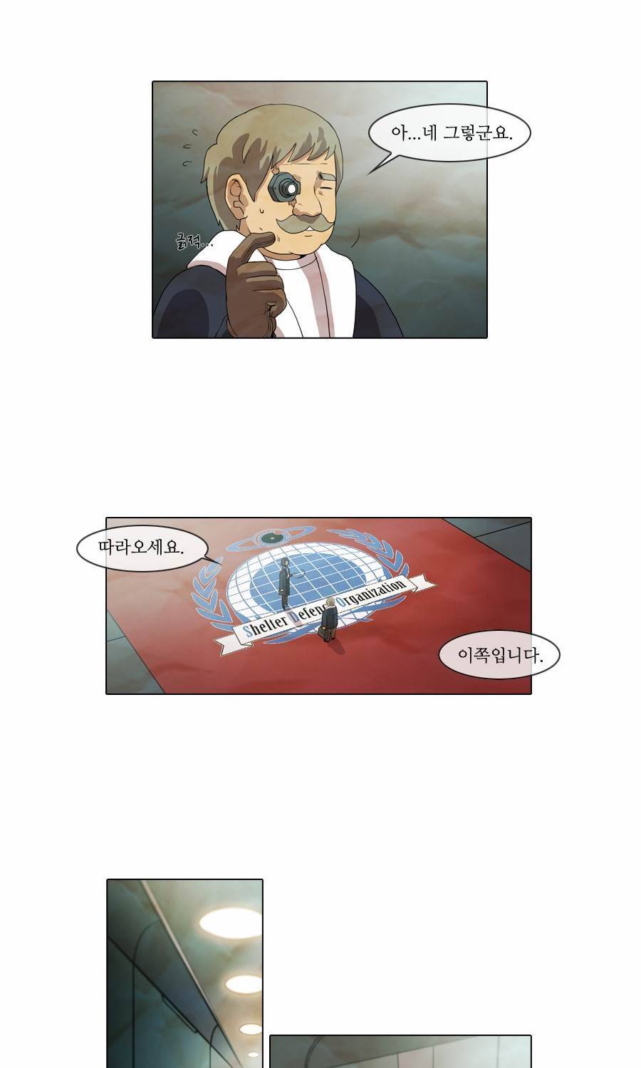 제페토 34화 3