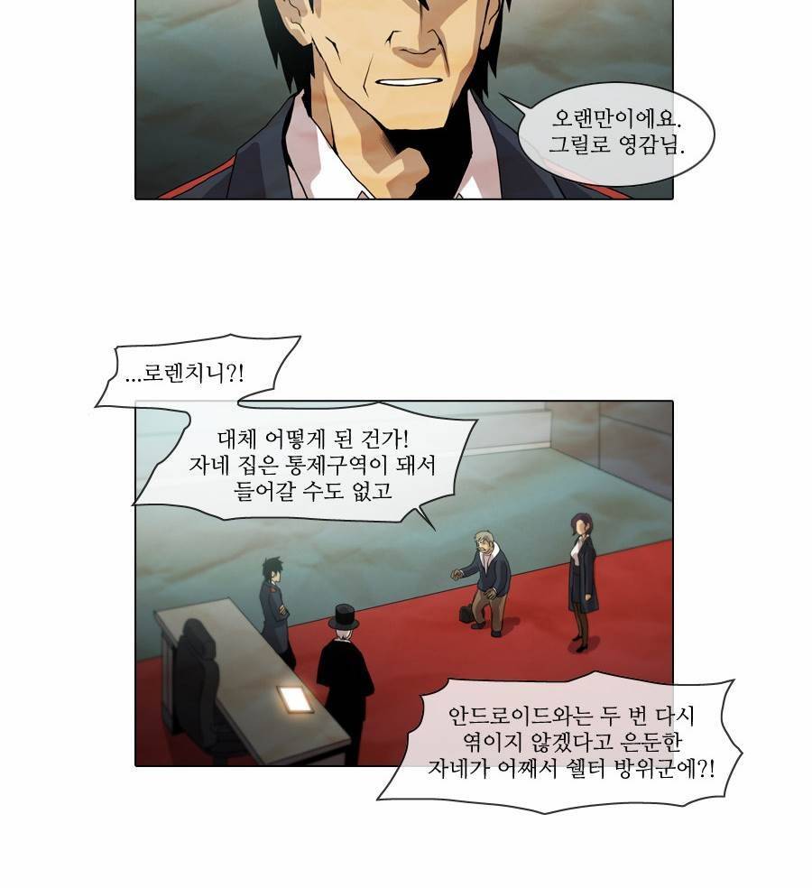 제페토 34화 6