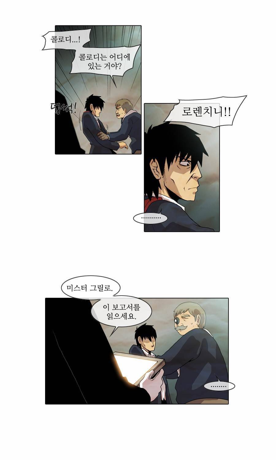 제페토 34화 7
