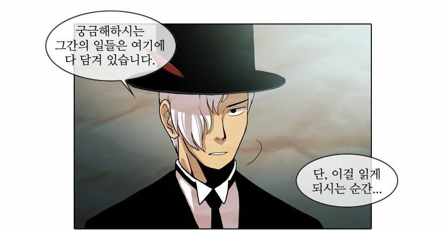 제페토 34화 8