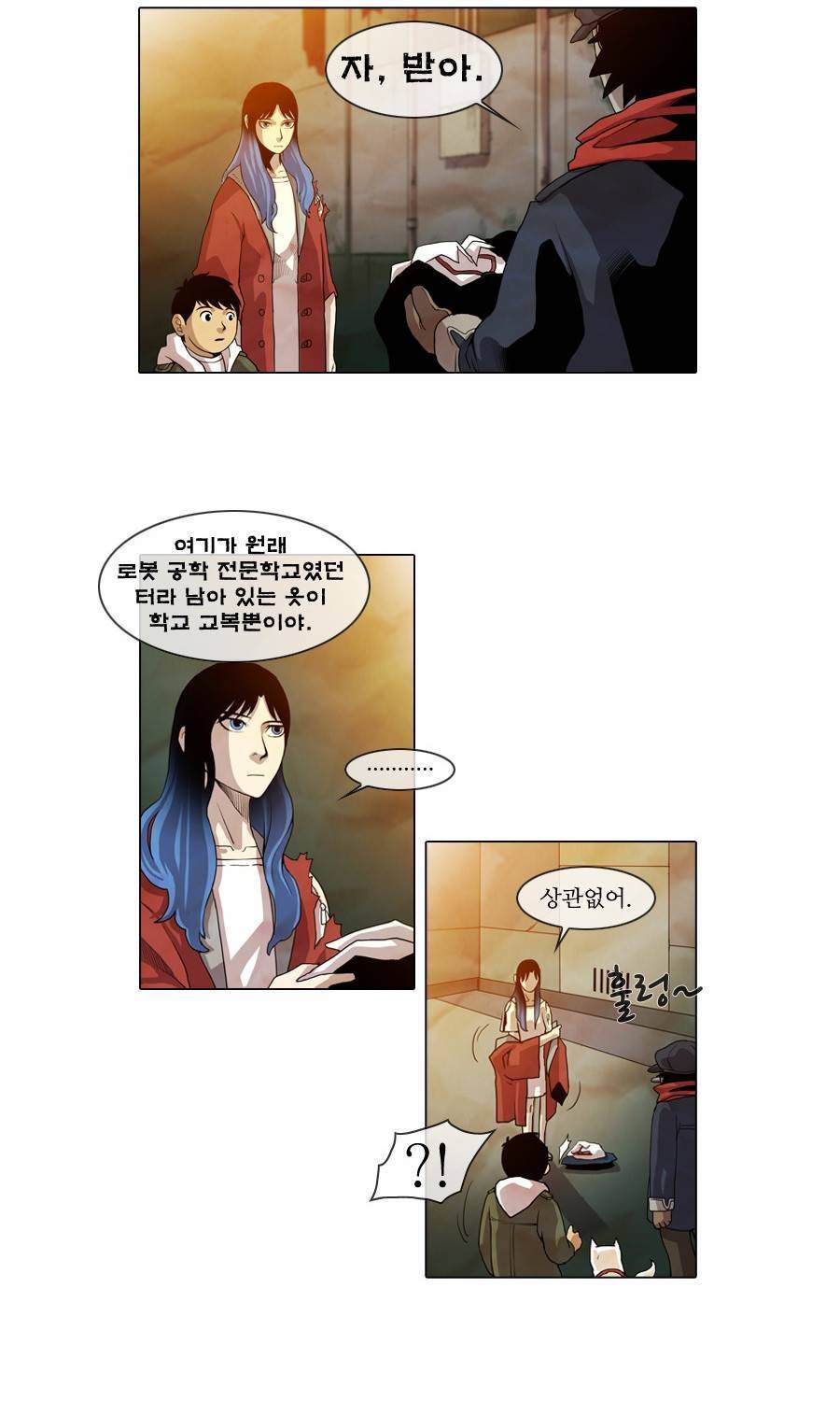 제페토 34화 11