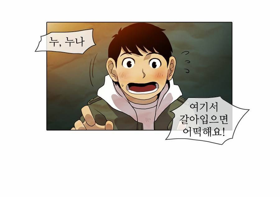 제페토 34화 12