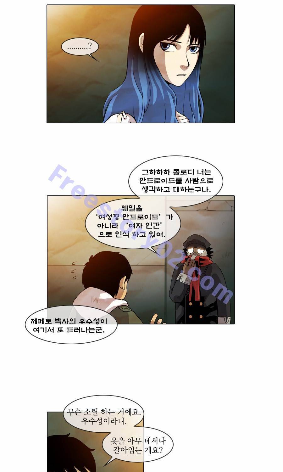 제페토 34화 13