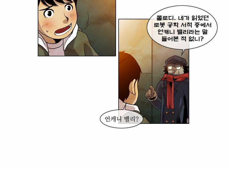 제페토 34화 14