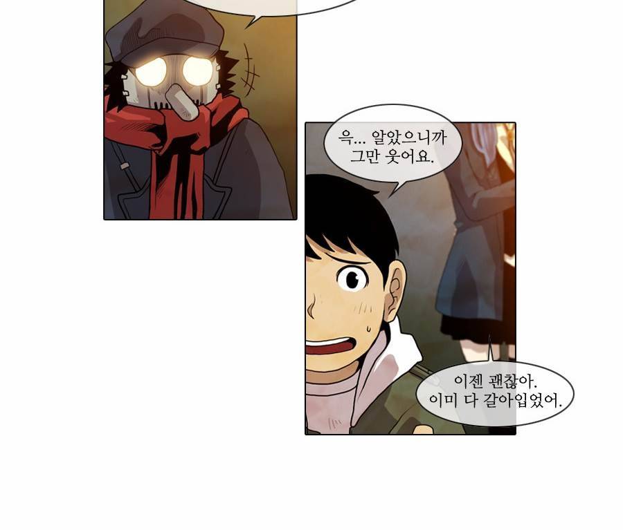 제페토 34화 16