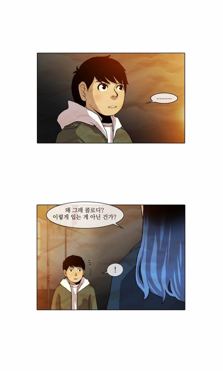 제페토 34화 18