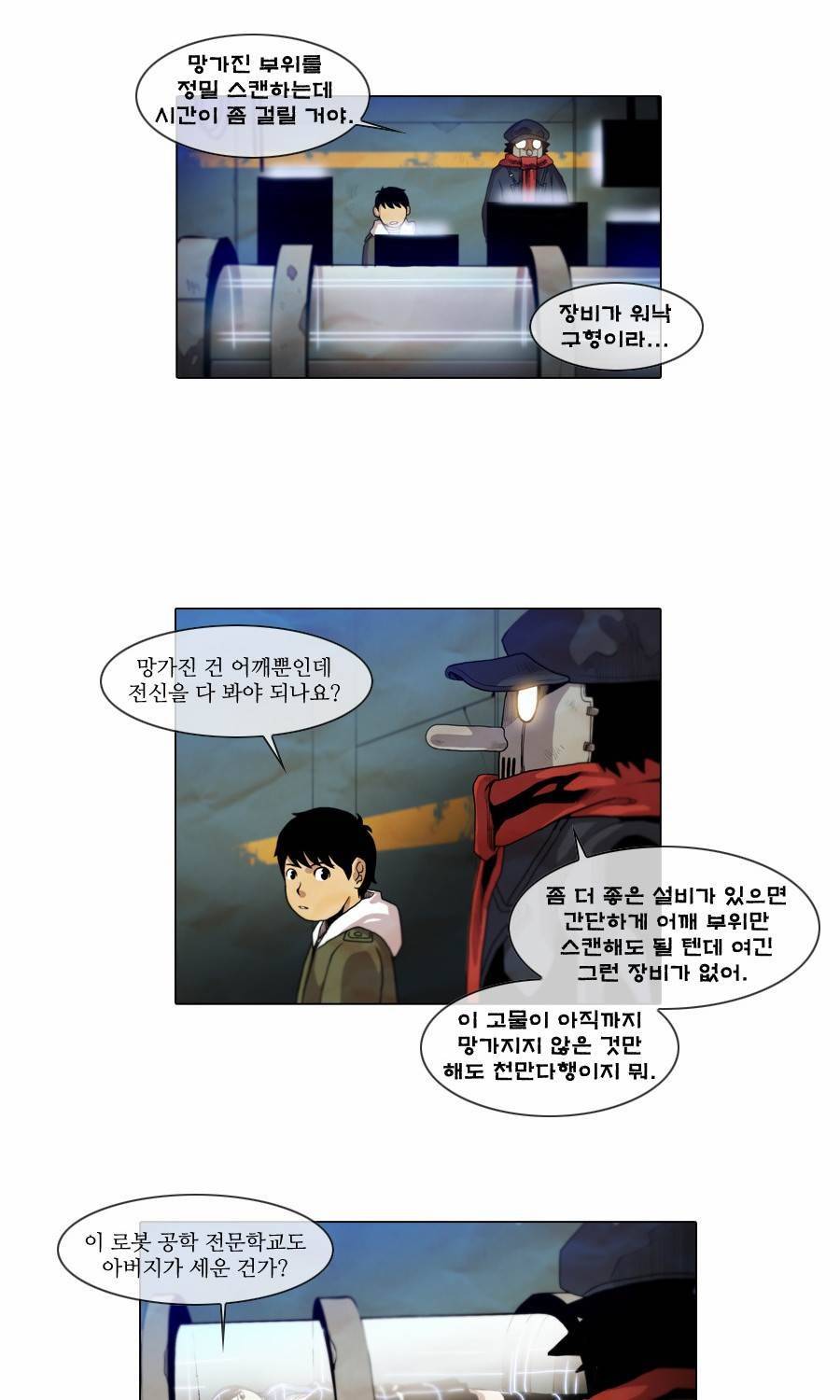 제페토 34화 22