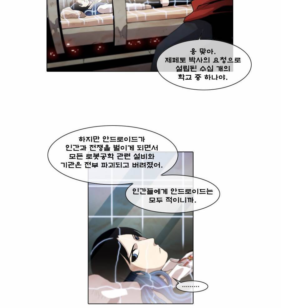 제페토 34화 23
