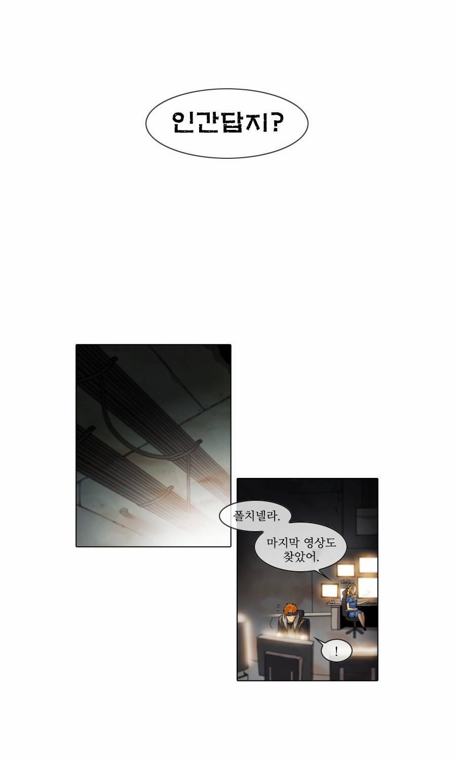 제페토 34화 28