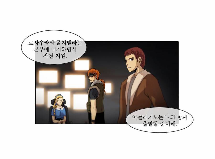 제페토 34화 31