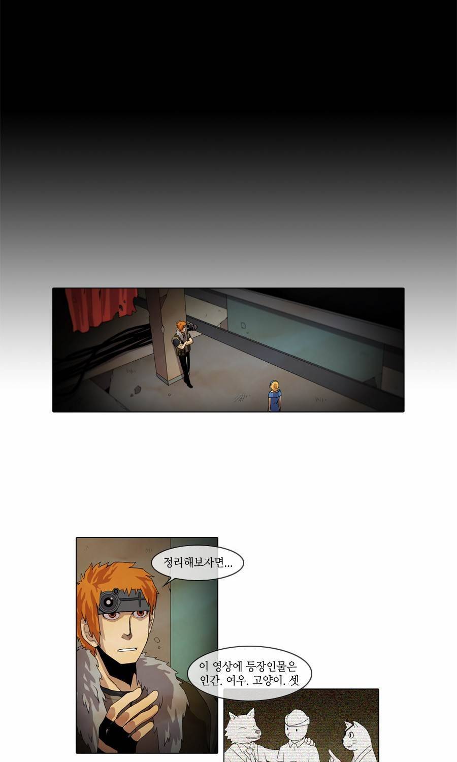 제페토 43화 3