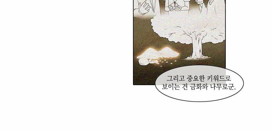 제페토 43화 4