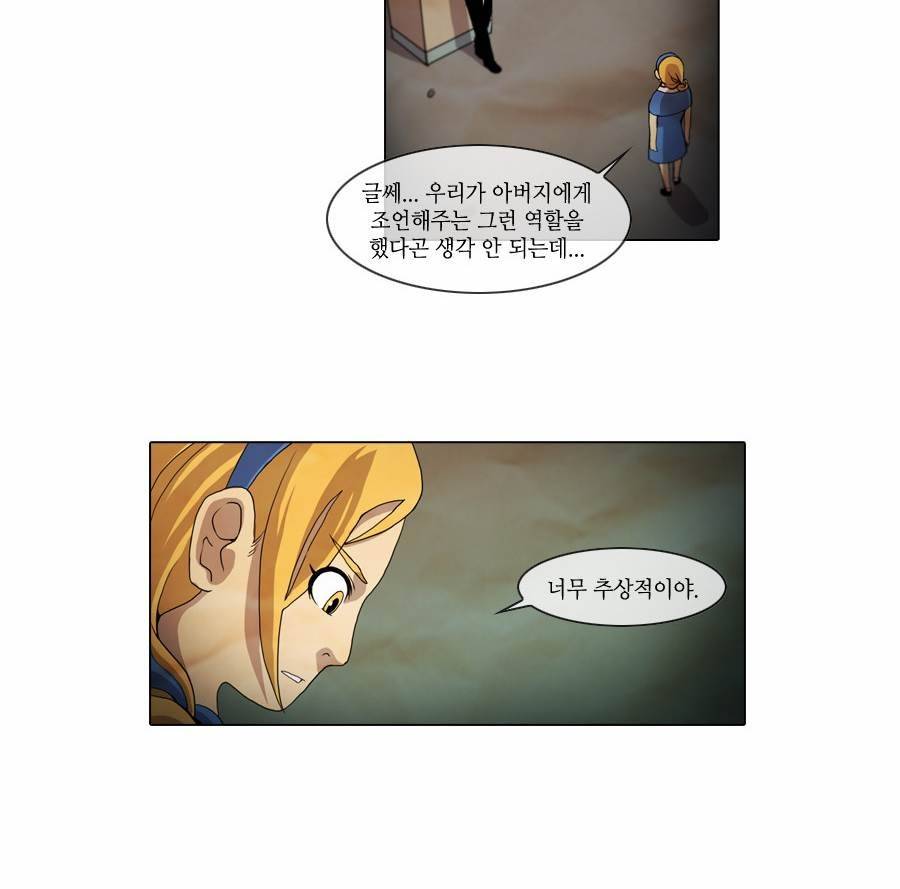제페토 43화 6