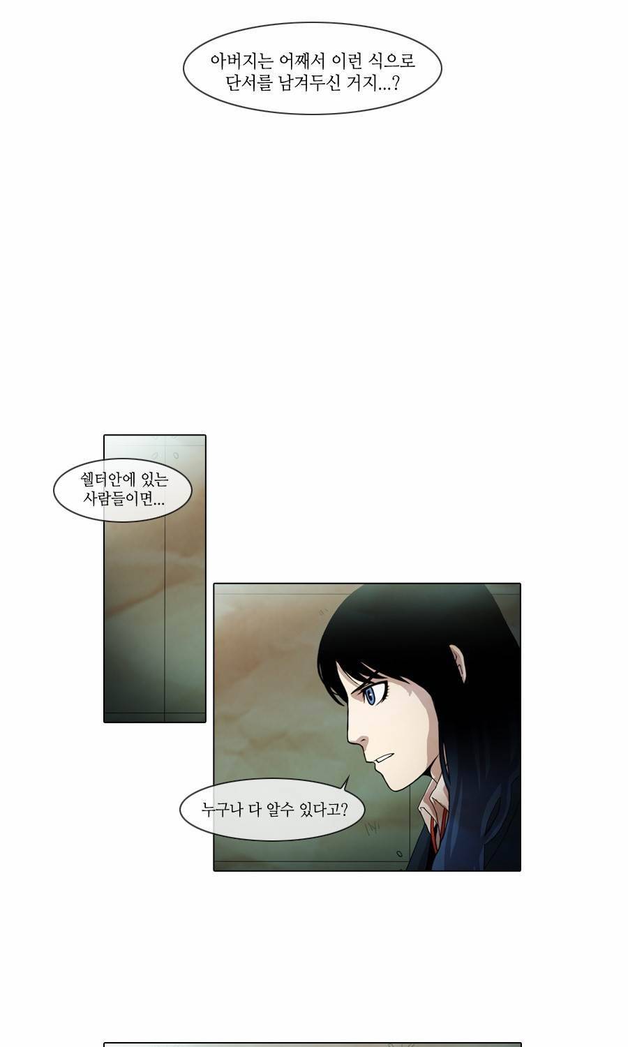 제페토 43화 7