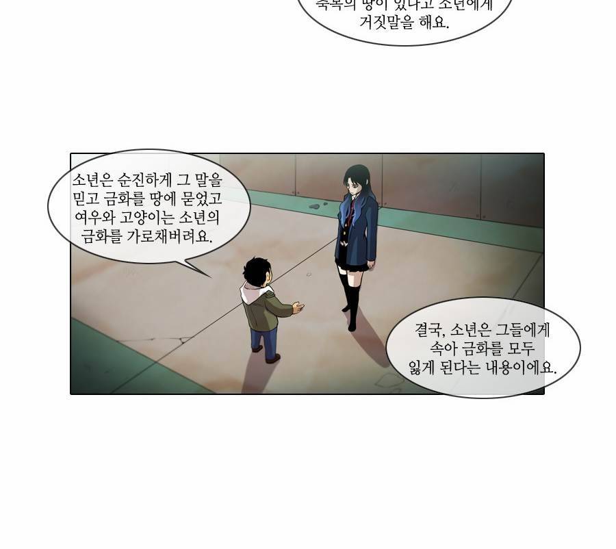 제페토 43화 10