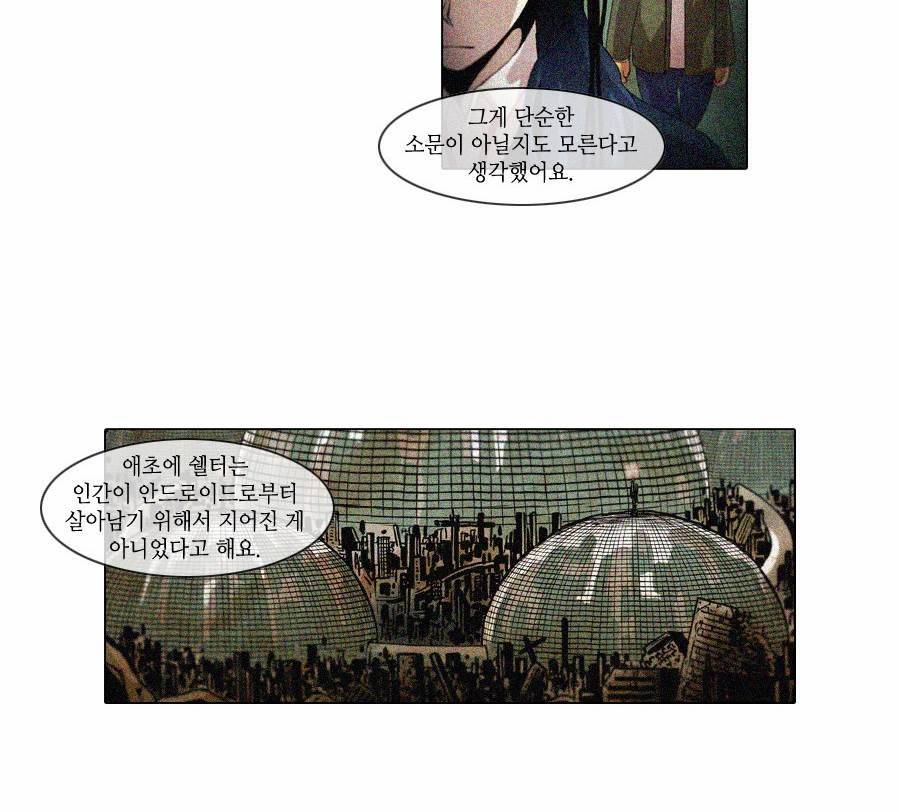 제페토 43화 12