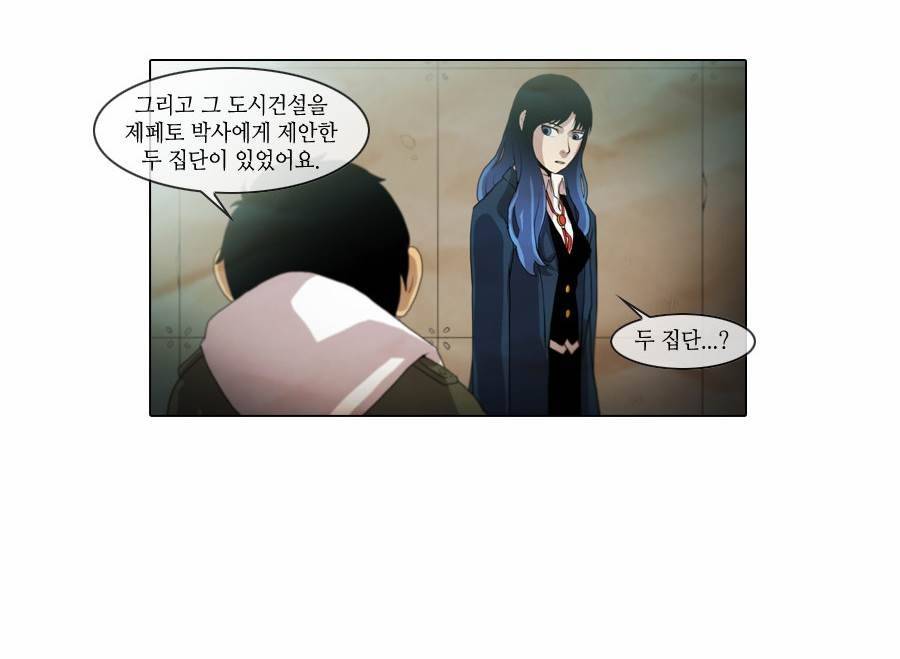 제페토 43화 14