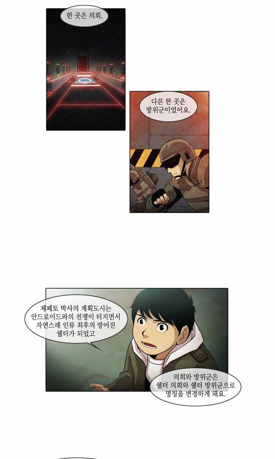 제페토 43화 15