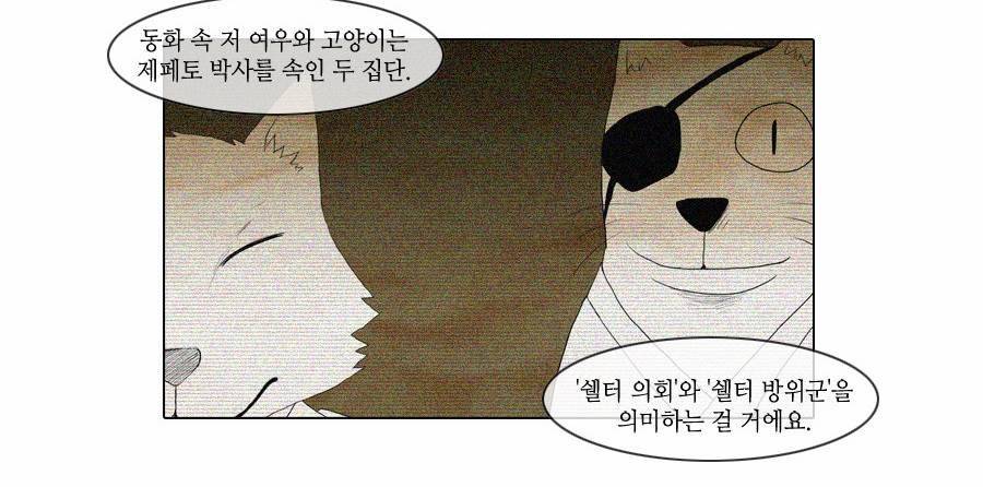제페토 43화 16