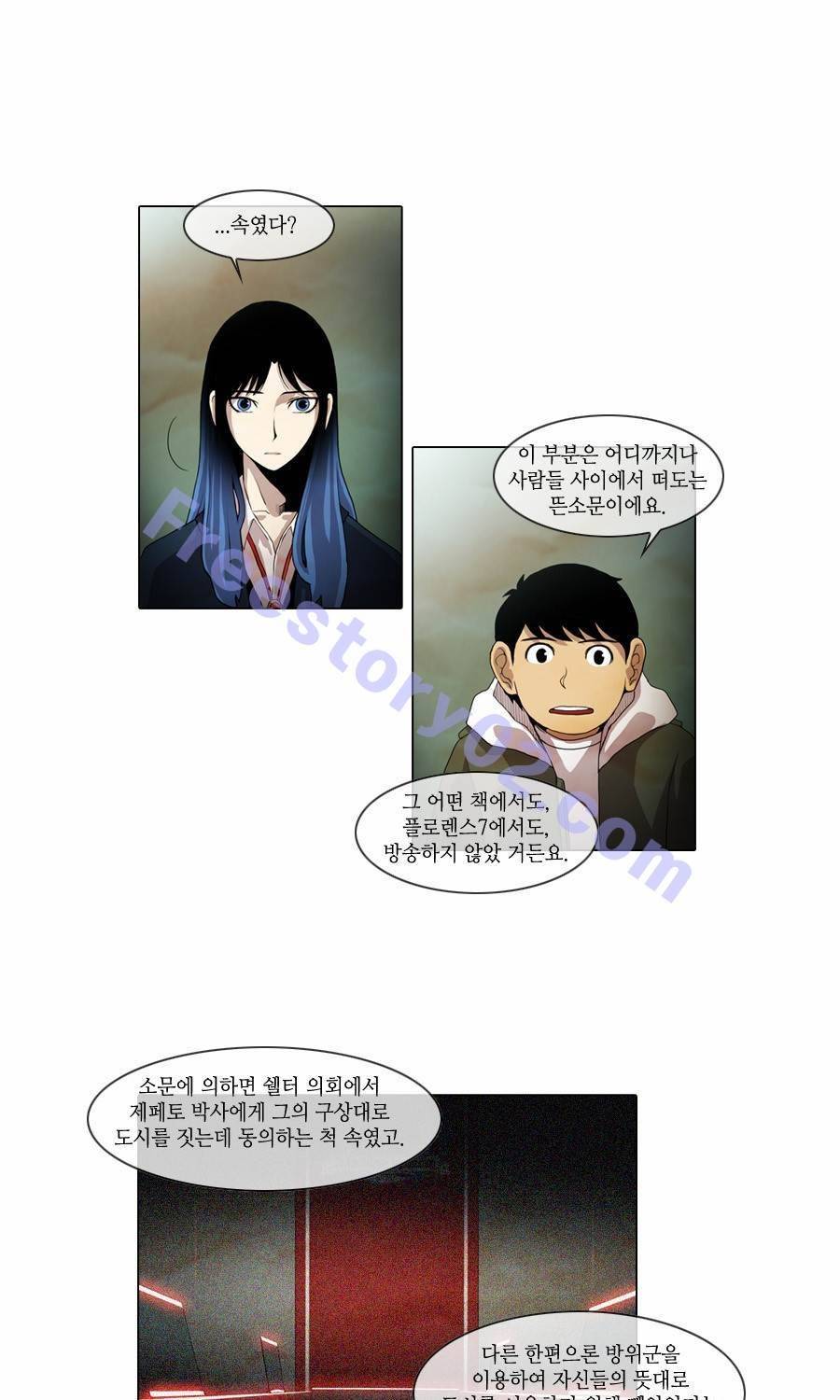 제페토 43화 17