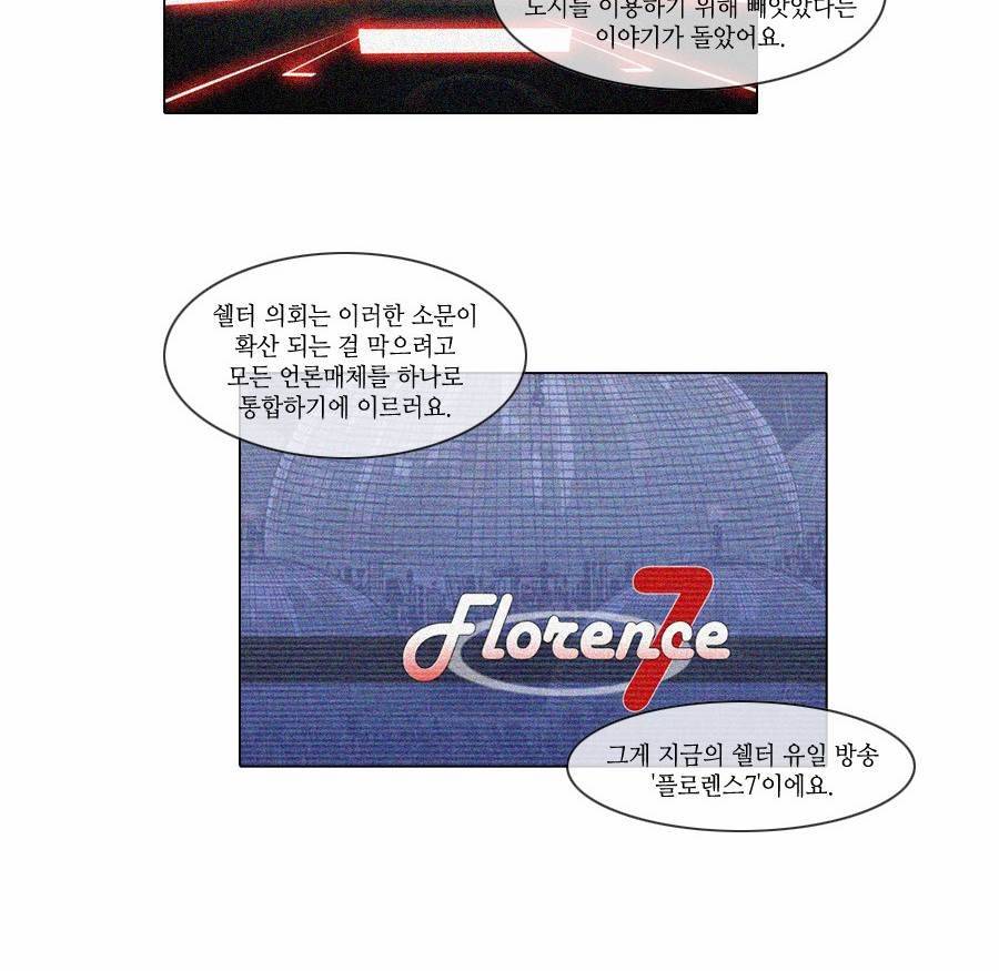 제페토 43화 18