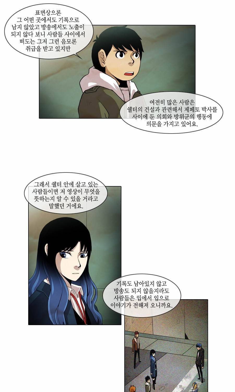 제페토 43화 19