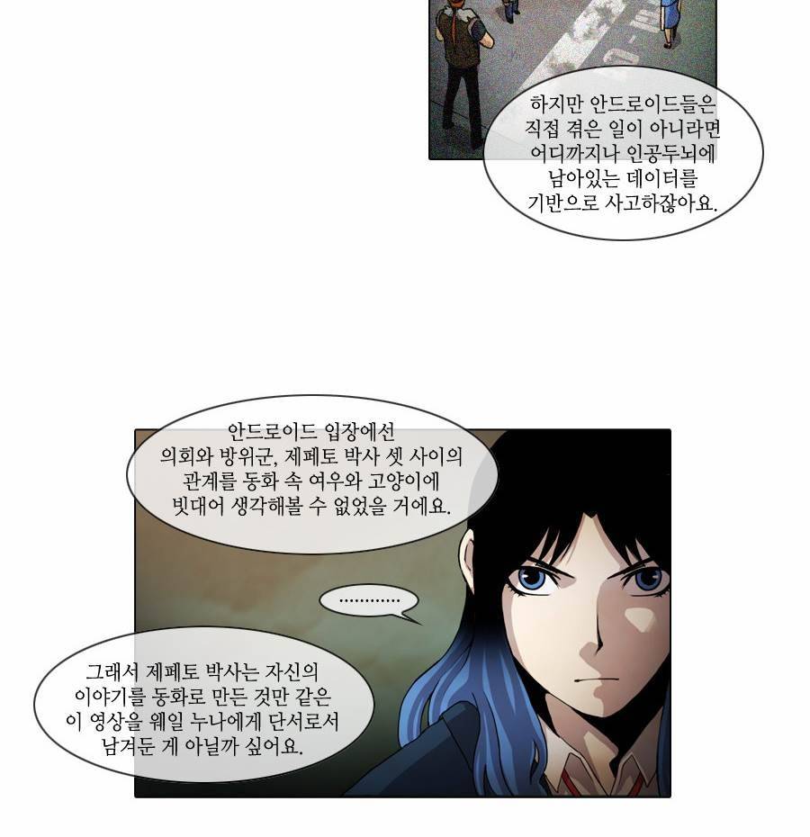 제페토 43화 20
