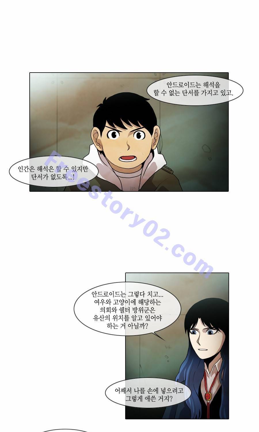 제페토 43화 21